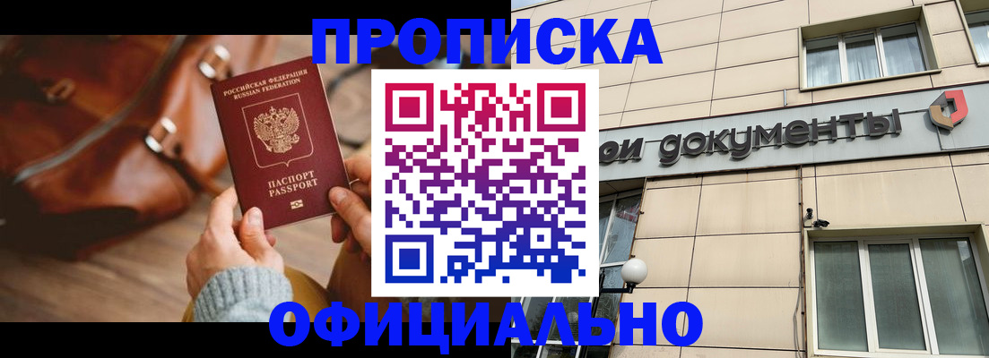 временная регистрация законно в Сухом Логе