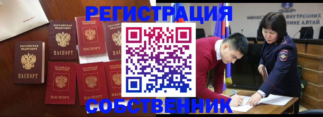 временная регистрация для всех в Сухом Логе