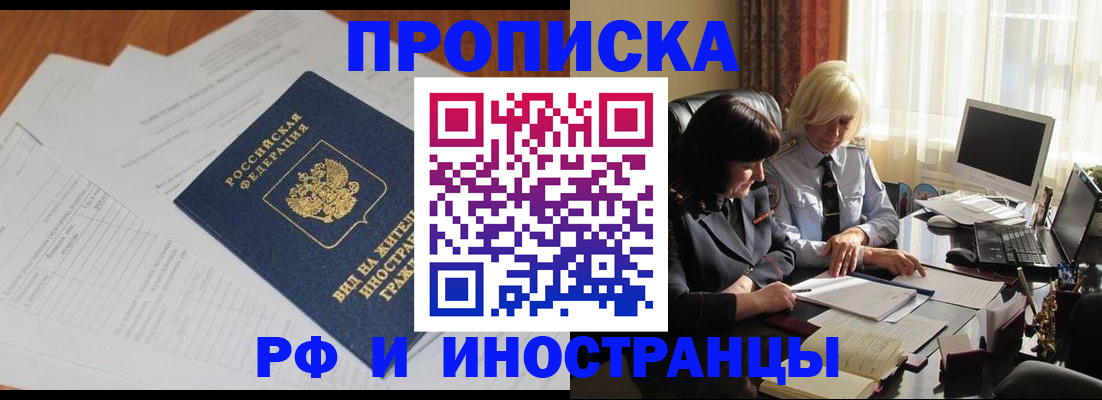 временная регистрация для всех в Сухом Логе
