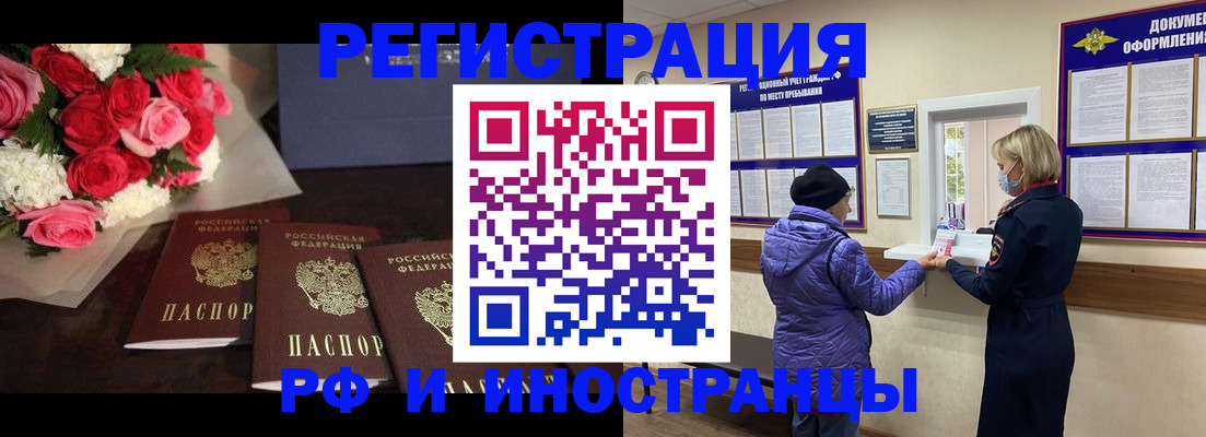 регистрация в Сухом Логе