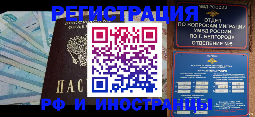 временная регистрация недорого в Сухом Логе
