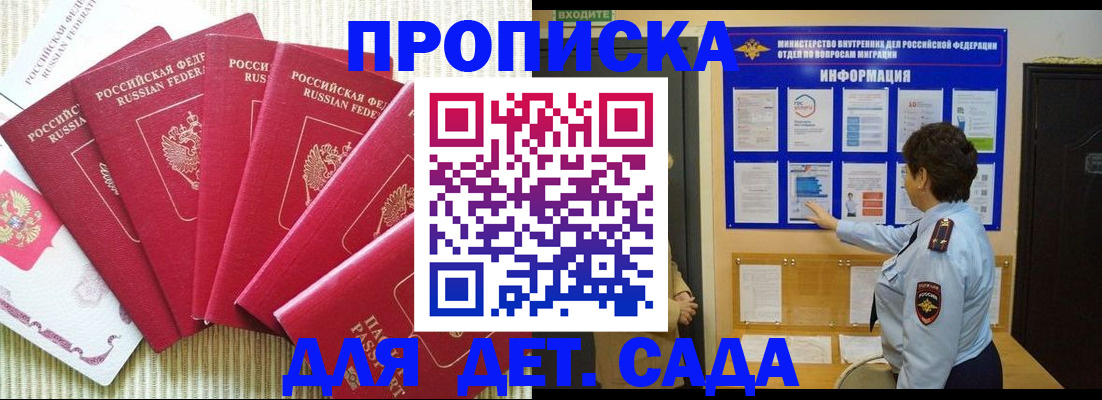 прописка паспорт в Сухом Логе