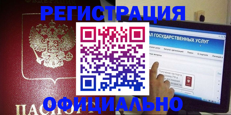 регистрация для школы в Сухом Логе