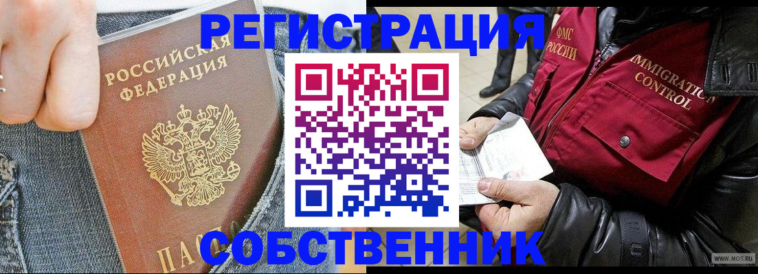 где прописаться в Сухом Логе