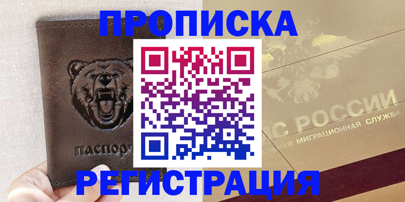 прописка ребенка в Сухом Логе