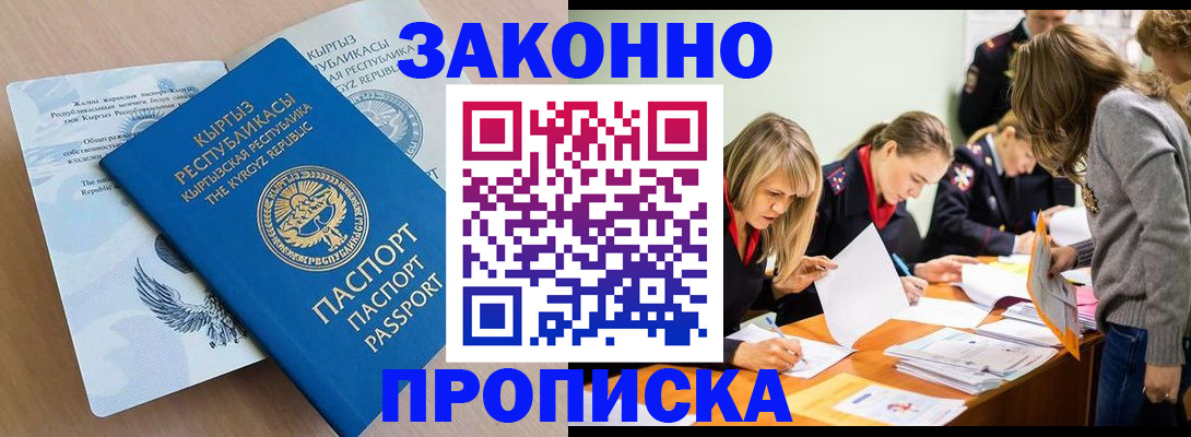 прописка гарантия в Сухом Логе