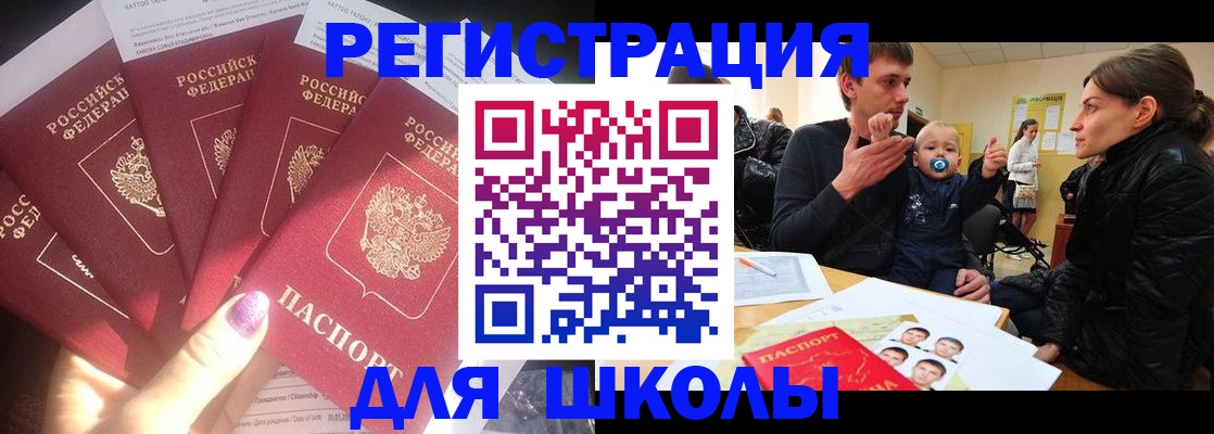 временная регистрация гарантия в Сухом Логе