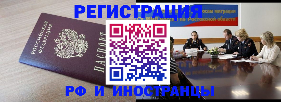 прописка законно в Сухом Логе